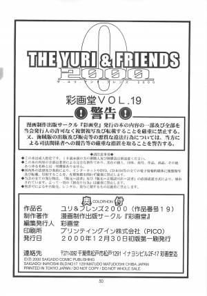 (C59) [Saigado] The Yuri & Friends 2000 (King of Fighters) [English] - Page 51