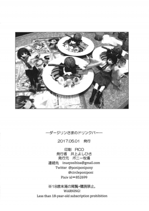  (COMIC1☆11) [Ponyfarm (Inoue Yoshihisa)] Darjeeling-sama no Drink Bar | Darjeeling-sama's Drink Bar (Girls und Panzer) [English] [CrowKarasu]  - Page 22