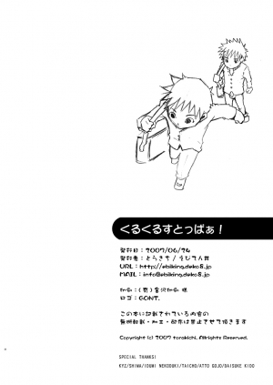 (Shota Scratch 03) [Ebitendon (Torakichi)] Kurukuru Stopper! [English] {Rose Scanlations} - Page 27