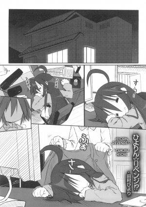 (SC37) [Zenpou Fuchuui (Kuroba)] Hiyorin Revenge (Lucky Star) [English] - Page 7