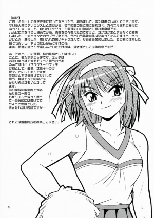 (SC41) [Studio Katsudon (Manabe Jouji)] Haruhi no Uzuki [Haruhi’s Ache] (Suzumiya Haruhi no Yuuutsu [The Melancholy of Haruhi Suzumiya]) [English] [CGrascal] - Page 4