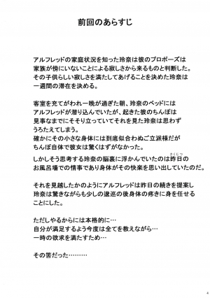 (COMIC1☆11) [Nanatsu no Kagiana (Nanakagi Satoshi)] Gal Shota Cinderella 4 [English] [Kuma-pun] - Page 4