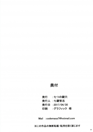 (COMIC1☆11) [Nanatsu no Kagiana (Nanakagi Satoshi)] Gal Shota Cinderella 4 [English] [Kuma-pun] - Page 30