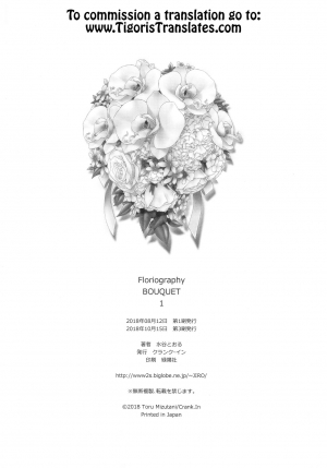 [Crank.In (Mizutani Tooru)] Floriography BOUQUET 1 [English] [Tigoris Translates] [2018-10-15] - Page 61