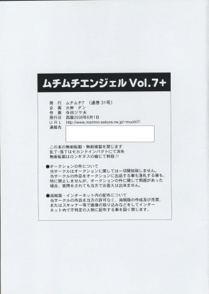 (Puniket 17) [MuchiMuchi7 (Hikami Dan, Terada Tsugeo)] MuchiMuchi Angel Vol. 7+ (Neon Genesis Evangelion) [English] [Kusanyagi] - Page 28