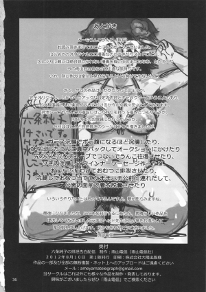 (C82) [Ameyama Telegraph (Ameyama Denshin, RADIOHEAD)] Rokujou Junko no Haisetsu Kokuhaku Haishin [English] - Page 38