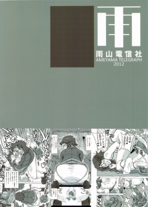 (C82) [Ameyama Telegraph (Ameyama Denshin, RADIOHEAD)] Rokujou Junko no Haisetsu Kokuhaku Haishin [English] - Page 39