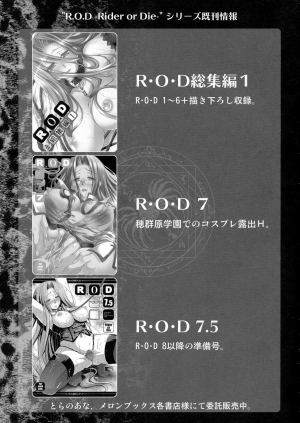 (C84) [Kaiki Nisshoku (Ayano Naoto)] R.O.D 8 -Rider or Die 8- (Fate/hollow ataraxia) [English] {doujin-moe.us} - Page 29