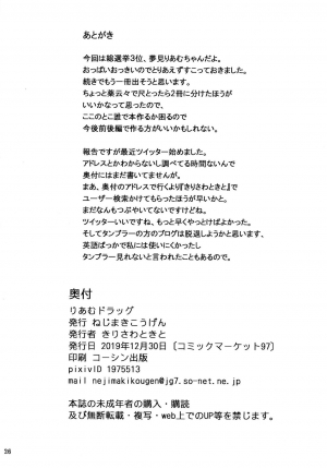[Nejimaki Kougen (Kirisawa Tokito)] Riamu Drug (THE IDOLM@STER CINDERELLA GIRLS) [English] {Hennojin} [Digital] - Page 27