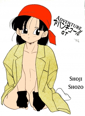 [Chirigami Goya, Fusuma Goten (Shouji Haruko)] Adventure GT (Dragon Ball GT)(English)