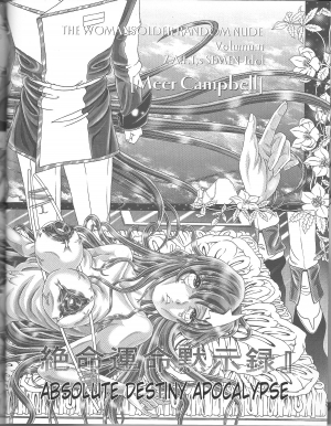 (C74) [Kaki no Boo (Kakinomoto Utamaro)] RANDOM NUDE Vol.11 - Meer Campbell (Gundam Seed Destiny) [English] [Chocolate] - Page 6