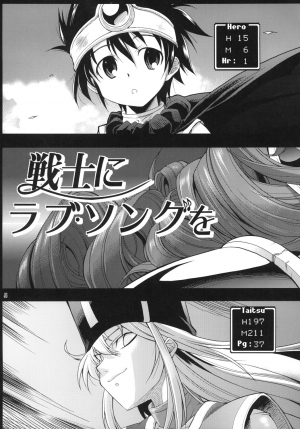 [R2 (Rakko)] Yuusha no Chousenjou 3 Senshi ni Love Song o | Hero's Challenge 3 (Dragon Quest III) [English] =thetsuuyaku= [Digital] - Page 3