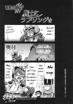 [R2 (Rakko)] Yuusha no Chousenjou 3 Senshi ni Love Song o | Hero's Challenge 3 (Dragon Quest III) [English] =thetsuuyaku= [Digital] - Page 31