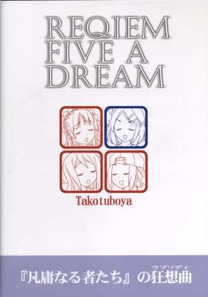 (C77) [Takotsuboya (TK)] Reqiem 5 A Dream (K-ON!) [English] [Trinity Translations Team] - Page 3