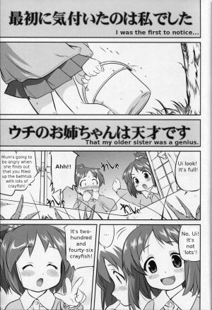 (C77) [Takotsuboya (TK)] Reqiem 5 A Dream (K-ON!) [English] [Trinity Translations Team] - Page 6