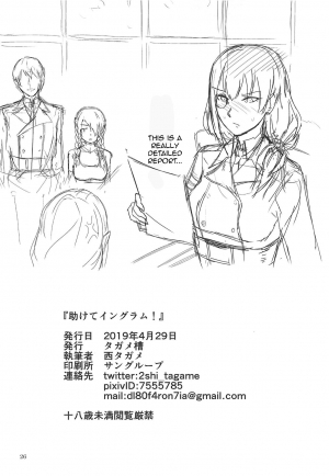 (COMIC1☆15) [Tagamesou (Nishi Tagame)] Tasukete Ingram! (Girls' Frontline) [English] - Page 26