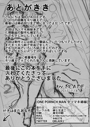 [Shinshi Kouryuuku (blade)] ONE PORNCH MAN Tatsumaki Shimai (One-Punch Man) [English] [lupus-sensei] - Page 26