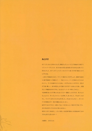 (C87) [Shoujo Kishidan (Oyari Ashito)] THE PLEASURES OF PRINCESSES (Amagi Brilliant Park) [English] {KFC Translations} - Page 30
