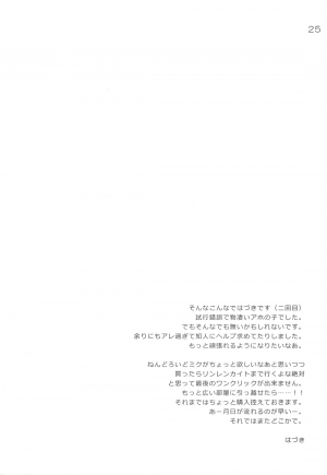 (C75) [etcycle (Hazuki)] Do Hentai Miku (Vocaloid) [English] [Tetra-Hentai Translations] - Page 25