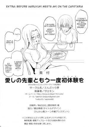 (C96) [Tonpuuratei (Saemon)] Itoshi no Senpai to Mou Ichido Hajimete o | Redoing The First Time With My Beloved Senpai [English] - Page 42