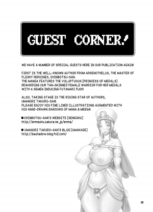 [Arsenothelus (Rebis)] Manya Yome FPS (Dragon Quest IV) [English] [Digital] - Page 23