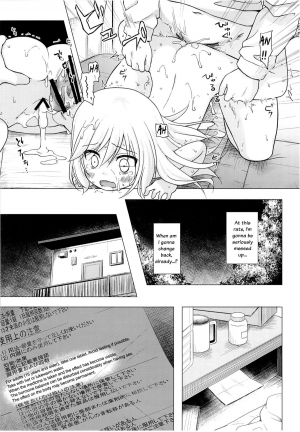 (C89) [Noraneko-no-Tama (Yukino Minato)] Tsuitenai Shoujo [English] - Page 23