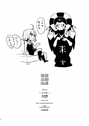 [enuma elish (Yukimi)] SO BORED (Fate/Grand Order) [English] [Hentai_Doctor] [Digital] - Page 31