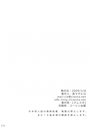 (SC42) [clesta (Cle Masahiro)] CL-ic #4 (Toaru Majutsu no Index) [English] [EHT] - Page 26