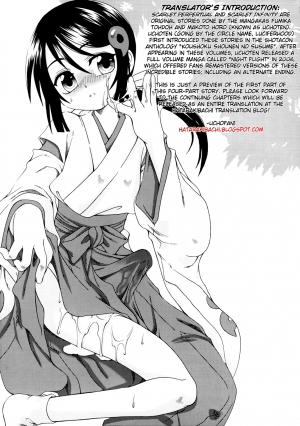 [Uchoten] Ake Iro no Perpetual (Scarlet Perpetual) [Translated] - Page 4