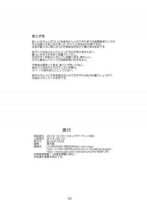  [BLACK DOG (Kuroinu Juu)] Made in Heaven -Jupiter- Kanzenban (Bishoujo Senshi Sailor Moon) [2014-03-15] [English] [_ragdoll]  - Page 51