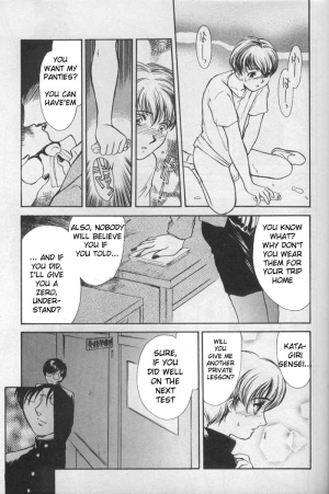 [Fujii Akiko] GOOD (OO Haitoku no Inryoku - OO Immoral Attraction) [English] - Page 10