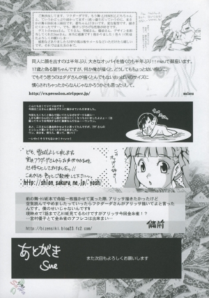 (C69) [Kensoh Ogawa (Fukudahda)] Amai Himegoto Sankaime (Mai-HiME) [English] [SaHa] - Page 29