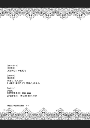 (C86) [04U (Misasagi Task)] Amicable Unseen Entity (Kantai Collection -KanColle-) [English] [CGrascal] - Page 4