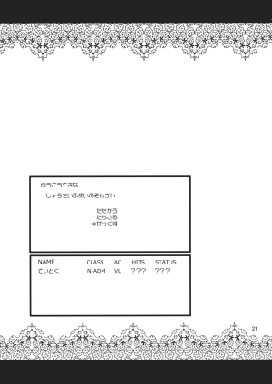 (C86) [04U (Misasagi Task)] Amicable Unseen Entity (Kantai Collection -KanColle-) [English] [CGrascal] - Page 21