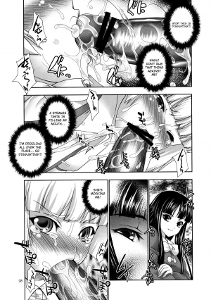 (C80) [GENETRIX (GEN)] sperma card attack!! Eiyashou Mokou Hen (Touhou Project) [English] [4dawgs + FUKE] - Page 9