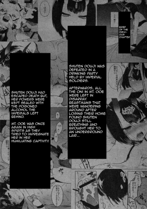 (C96) [Aruheito (Mutsuki)] Sakake no Bankou (Fate/Grand Order) [English] [Kappasa] [Decensored] - Page 4