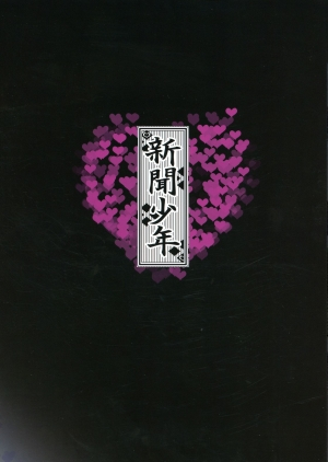 (C96) [Shinbun Shounen (Nega Samurai)] Power of Love (My Hero Academia) [English] - Page 3