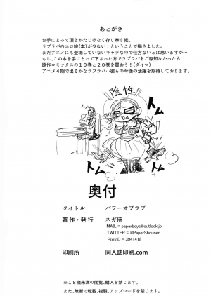 (C96) [Shinbun Shounen (Nega Samurai)] Power of Love (My Hero Academia) [English] - Page 35