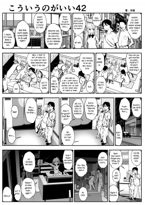 (Souryuu) kou iu no ga ii no [English] (Ongoing) - Page 74