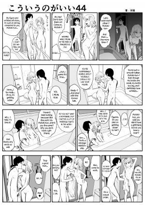 (Souryuu) kou iu no ga ii no [English] (Ongoing) - Page 76