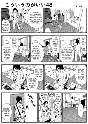 (Souryuu) kou iu no ga ii no [English] (Ongoing) - Page 82