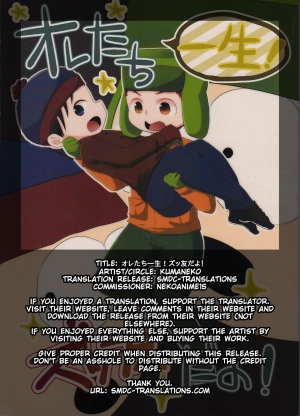 (C89) [Crystal Boy, Wanriky (Kumaneko, Wanriky)] Ore-tachi Isshou! Zuttomo da yo! (South Park) [English] [SMDC] - Page 3