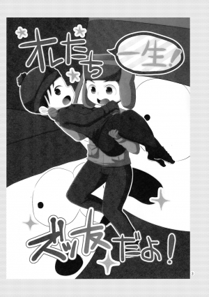(C89) [Crystal Boy, Wanriky (Kumaneko, Wanriky)] Ore-tachi Isshou! Zuttomo da yo! (South Park) [English] [SMDC] - Page 4