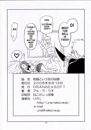 (C70) [ORANGE☆SOFT (Aru Ra Une)] Seifuku To Iu Na no Kyouki | A Dangerous Weapon Known as A School Uniform (Bleach) [English] {doujin-moe.us} - Page 46