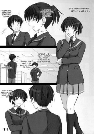 (C78) [UGC (Sasaki Akira)] Mikkai (Amagami) [English] - Page 13