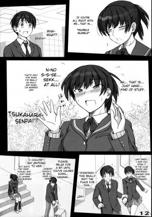 (C78) [UGC (Sasaki Akira)] Mikkai (Amagami) [English] - Page 14