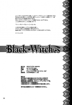 (C97) [CELLULOID-ACME (Chiba Toshirou)] Black Witches 3 [English] =TLL + mrwayne= - Page 30