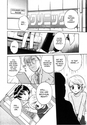 [Tamachi Yuki] KISSING (Onnanoko no Shikumi) [English] [bientaimon] - Page 3