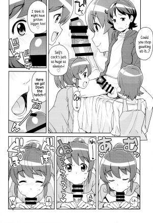 (C86) [Funi Funi Lab (Tamagoro)] Chibikko Bitch Full charge (HappinessCharge Precure!) [English] {5 a.m.} - Page 8