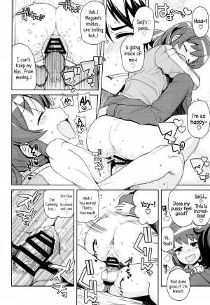 (C86) [Funi Funi Lab (Tamagoro)] Chibikko Bitch Full charge (HappinessCharge Precure!) [English] {5 a.m.} - Page 12